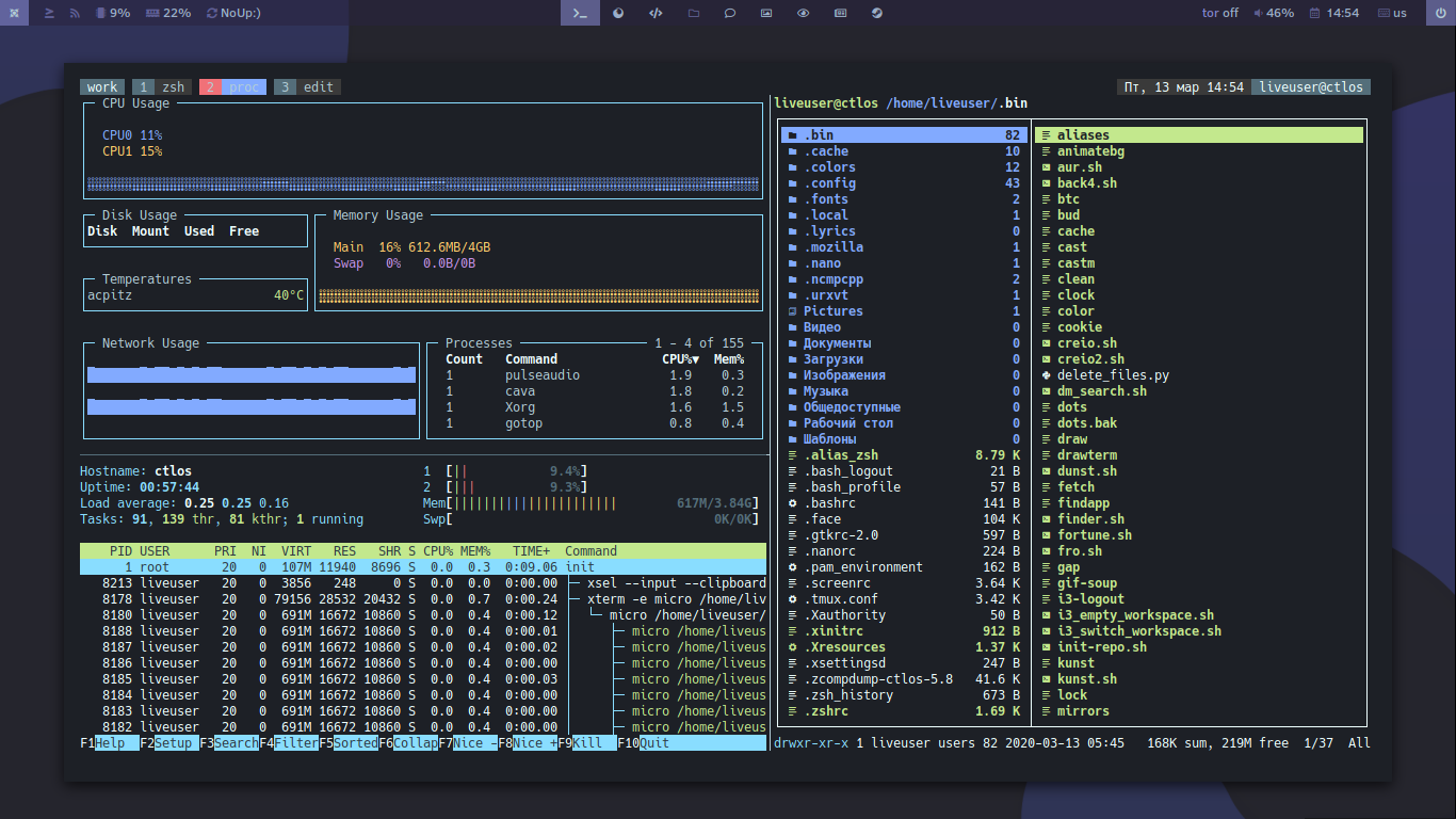 Tcpd. Тема linux ubuntu. Appstream. Bspwm linux. Интерфейс yum -.